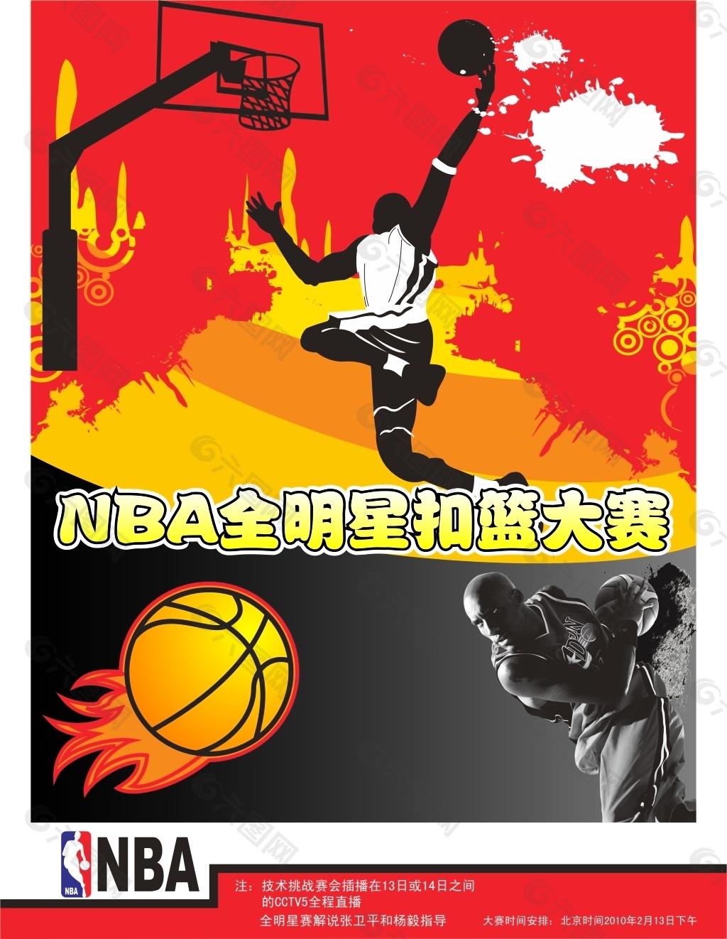 西的穿插