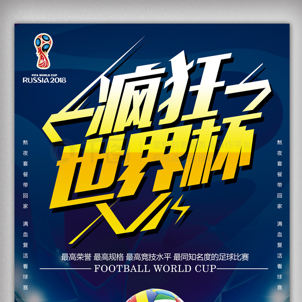 的固定位置